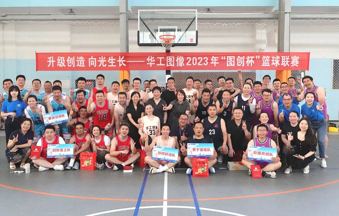 2023“圖創(chuàng)杯”籃球聯(lián)賽精彩落幕！